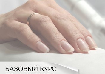 Мастер маникюра с 0 - 35 000 руб.
Мастер маникюра с наставником - 50 000 руб.