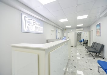 Фото компании ООО Ваш Стоматолог 2