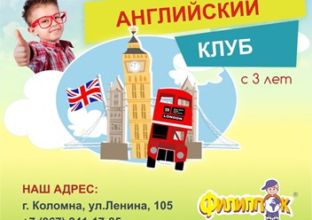 Фото компании АНДОО Детский сад "Филиппок" 4
