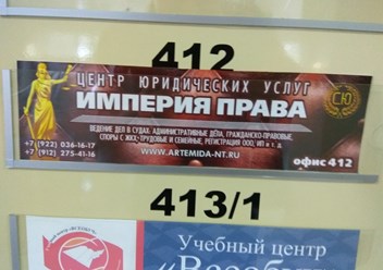 Мы находимся по адресу: г. Нижний Тагил, пр-кт Ленина 67, 4 этаж, оф. 412