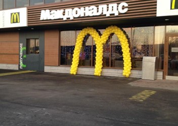 Фото компании  Макдоналдс, сеть ресторанов быстрого обслуживания 1