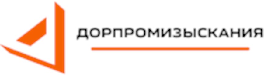 Допромизыскания