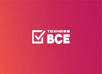 Фото компании  Техно Всё 1