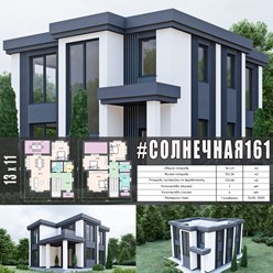 #солнечная161 - индивидуальный проект двухэтажного дома ИЗ ГАЗОБЕТОНА общей площадью 161 м2 с плоской кровлей...