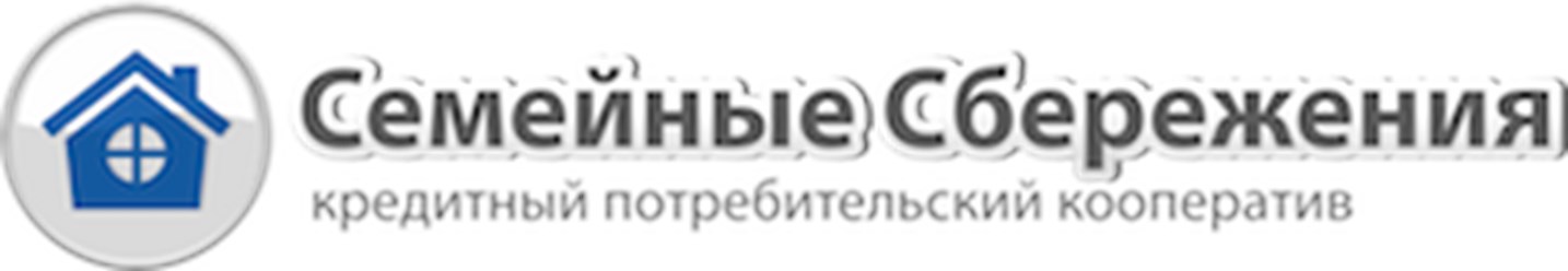 КПК Семейные сбережения Курск. Логотип