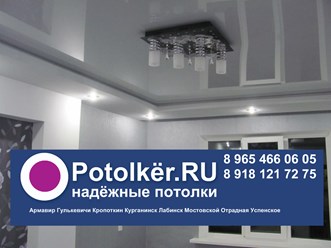 Potolker.RU Натяжные потолки Армавир