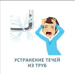 Фото компании ИП Сантехник «РИКО» 7
