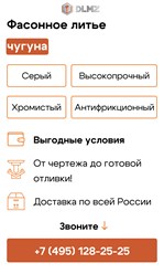 Фото компании ООО «Дмитровский литейно-механический завод» 29
