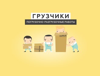 Грузис — с нами все складывается
https://gruzisnn.ru