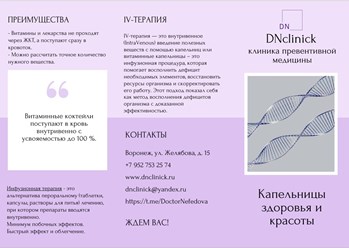 Фото компании ООО Медикал Превент 21