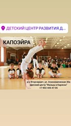 Фото компании  Малыш и Карлсон 8