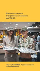 Фото компании ИП MAYORGO 4