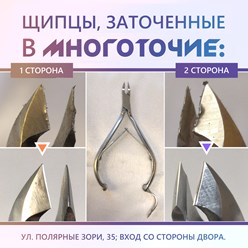 Фото компании  Многоточие - Заточка инструмента в Мурманске 9