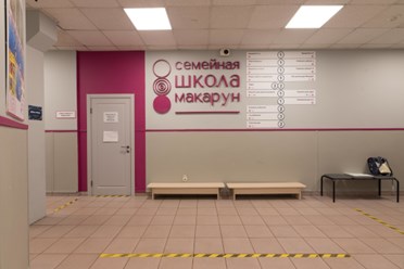 Фото компании ООО Макарун 1