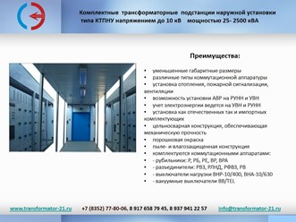 Фото компании ООО Энергия 28