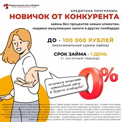 Фото компании  ООО Ломбард ЛЮЭ 2