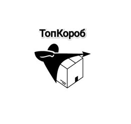 Фото компании ООО ТопКороб 14