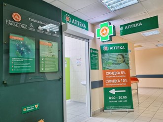 Фото компании ООО Фарм 2 3