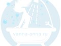 Фото компании ООО Ванна - Анна 1
