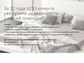 Фото компании  «Диал» — надежное агентство недвижимости, покупка и продажа квартир 2