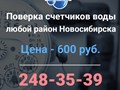 Фото компании  Поверка и Сервис 2