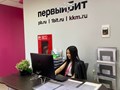 Фото компании  Первый БИТ 1