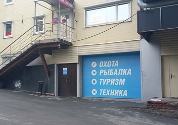 Фото компании  Активный отдых 4