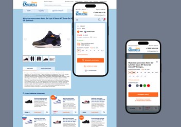 Разработка интернет-магазина