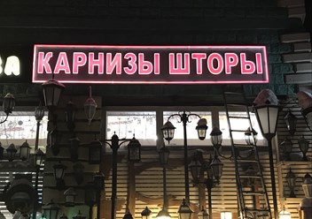 Фото компании  PrincDesign 5