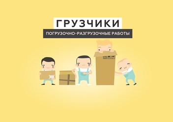 Грузис — с нами все складывается
https://gruzisnn.ru