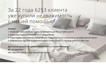 Фото компании  «Диал» — надежное агентство недвижимости, покупка и продажа квартир 2