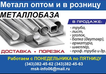 Фото компании ООО Межрегиональная Стальная Компания 5