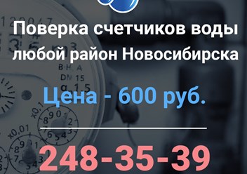 Фото компании  Поверка и Сервис 2