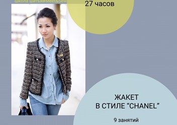 Фото компании  Meet&Sew 2