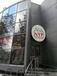Фото компании  New York Pizza, пиццерия 7