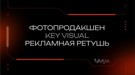 Фото компании ООО Щи Продакшен 32
