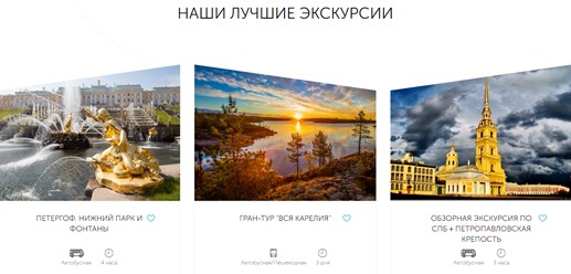Фото компании  Эксперт Тур 3