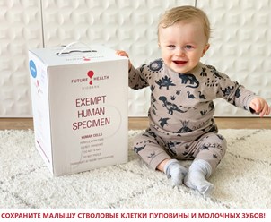 Фото компании  Future Health Biobank - Банк стволовых клеток пуповинной крови, представительство в Нур-Султане 2