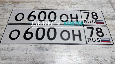 Фото компании ООО Дубликат-номер 7