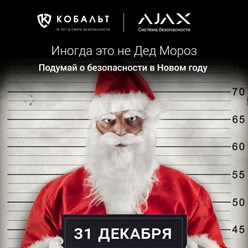 Фото компании ООО ЧОО Кобальт - Охрана 42
