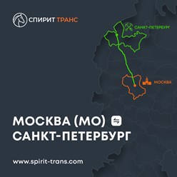 ✅ Грузовые перевозки 
Санкт-Петербург (ЛО) ↔ Москва (МО).