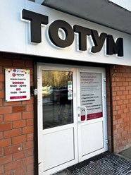 Фото компании  Тотум 4