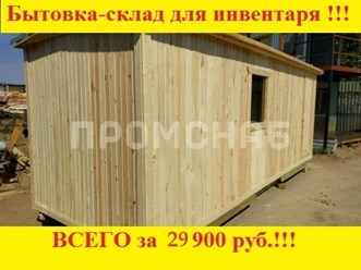 Фото компании ООО «ПромСнаб» 16