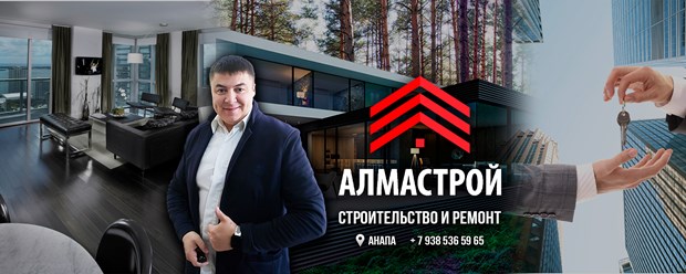 Ремонт квартир и домов в Анапе под ключ | Алмастрой