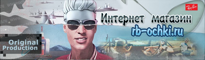Фото компании  «RB - Ochki» 1