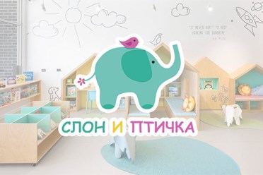 Фото компании  Слон и птичка 9