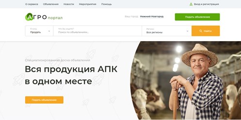 Фото компании ООО Агро Практика 3