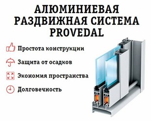 Фото компании ООО Окнаторг 15