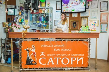 Фото компании  Сатори, центр красоты и здоровья 4