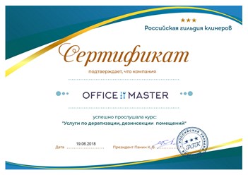 Фото компании  Office master 15